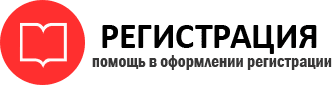 прописка в Родниках id201299